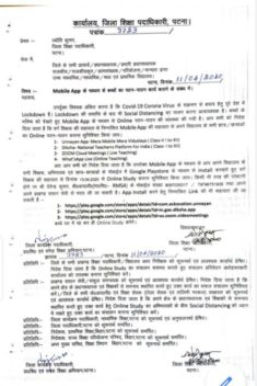 Mobile app patna deo
