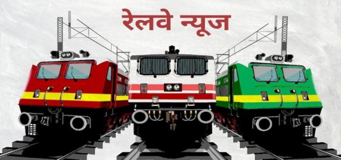 बजट 2023-24 : रेलवे को 2.4 लाख करोड़ रुपये आवंटित