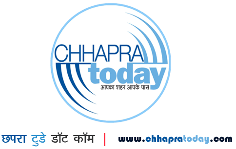 #ChhapraToday.com | छपरा टुडे डॉट कॉम | 