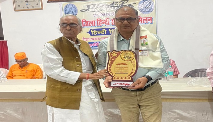 डॉ. श्याम शरण को प्रायाणिक संस्था ने प्राचार्य मनोरंजन सिन्हा शिखर सम्मान से किया अलंकृत