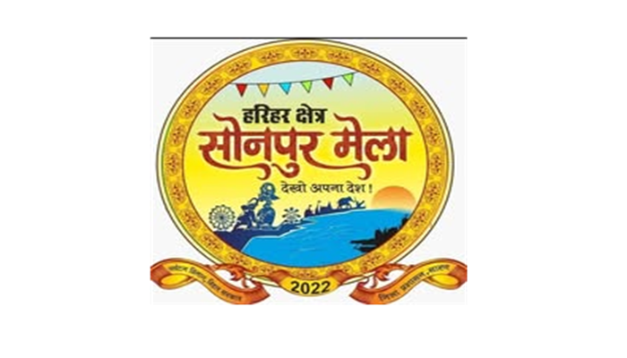 हरिहर क्षेत्र सोनपुर मेला में सैंड आर्ट फेस्टिवल का होगा आयोजन