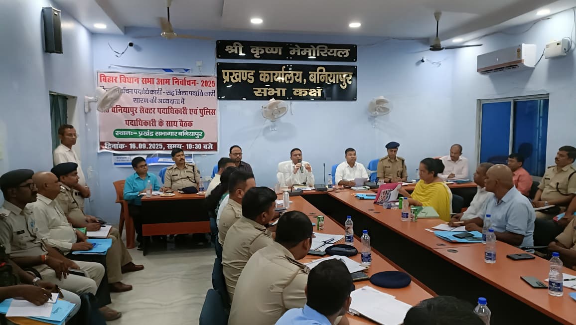 बनियापुर विधानसभा क्षेत्र के सेक्टर पदाधिकारियों की हुई बैठक