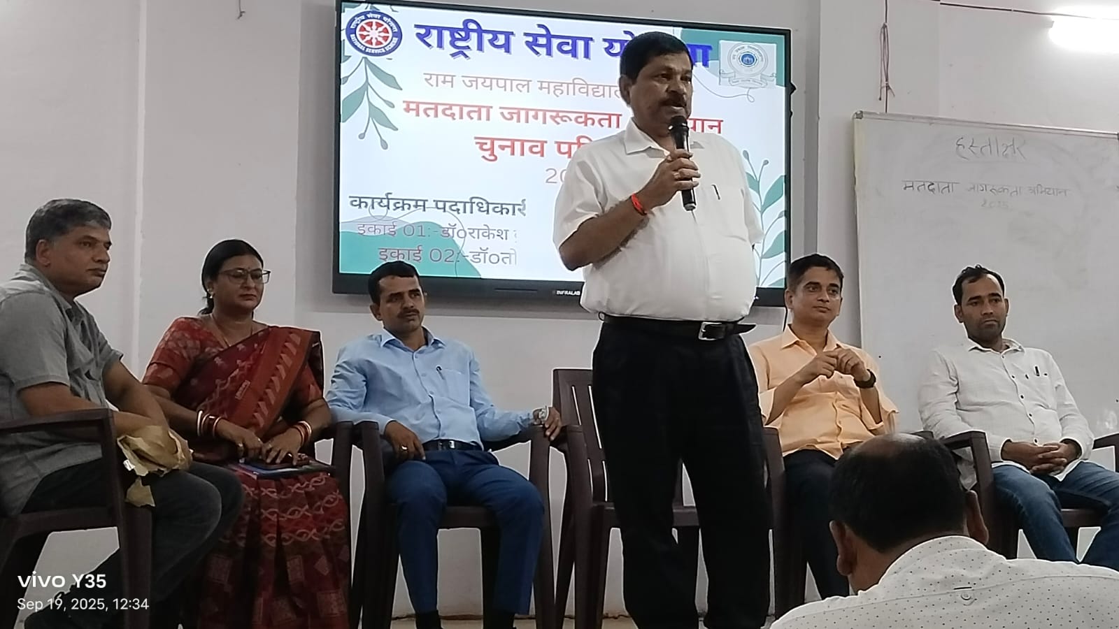 मतदाता जागरूकता अभियान के अन्तर्गत राम जयपाल महाविद्यालय में हुई चुनाव-परिचर्चा