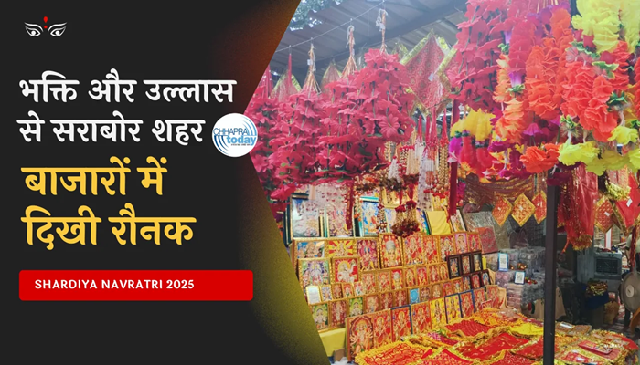 Shardiya Navratri 2025: भक्ति और उल्लास से सराबोर शहर, बाजारों में दिखी रौनक