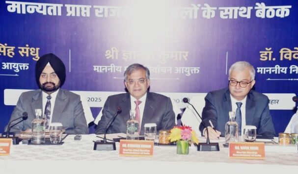 चुनाव आयोग ने मान्यता प्राप्त दलों के प्रतिनिधियों के साथ की बैठक, निष्पक्ष और पारदर्शी चुनाव कराने पर जोर