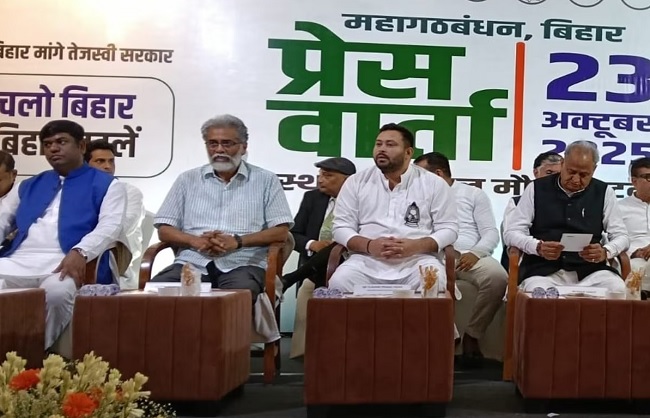 महागठबंधन में तेजस्वी यादव मुख्यमंत्री और मुकेश सहनी होंगे उपमुख्यमंत्री का चेहरा: अशोक गहलोत