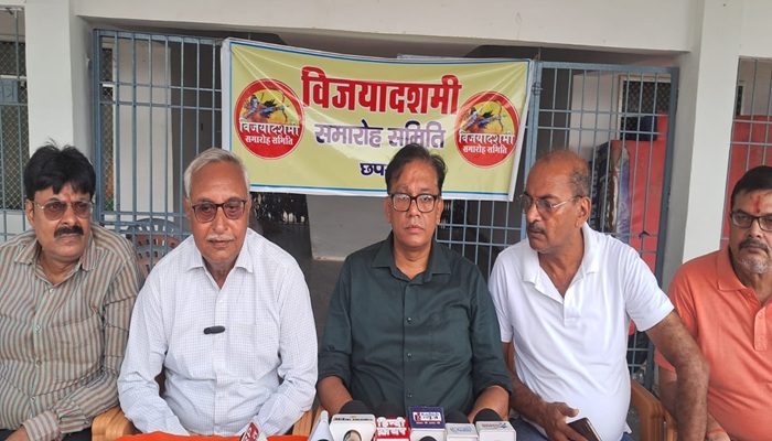 छपरा में रावण वध कार्यक्रम होगा भव्य, इको फ्रेंडली आतिशबाजी का दिखेगा नजारा
