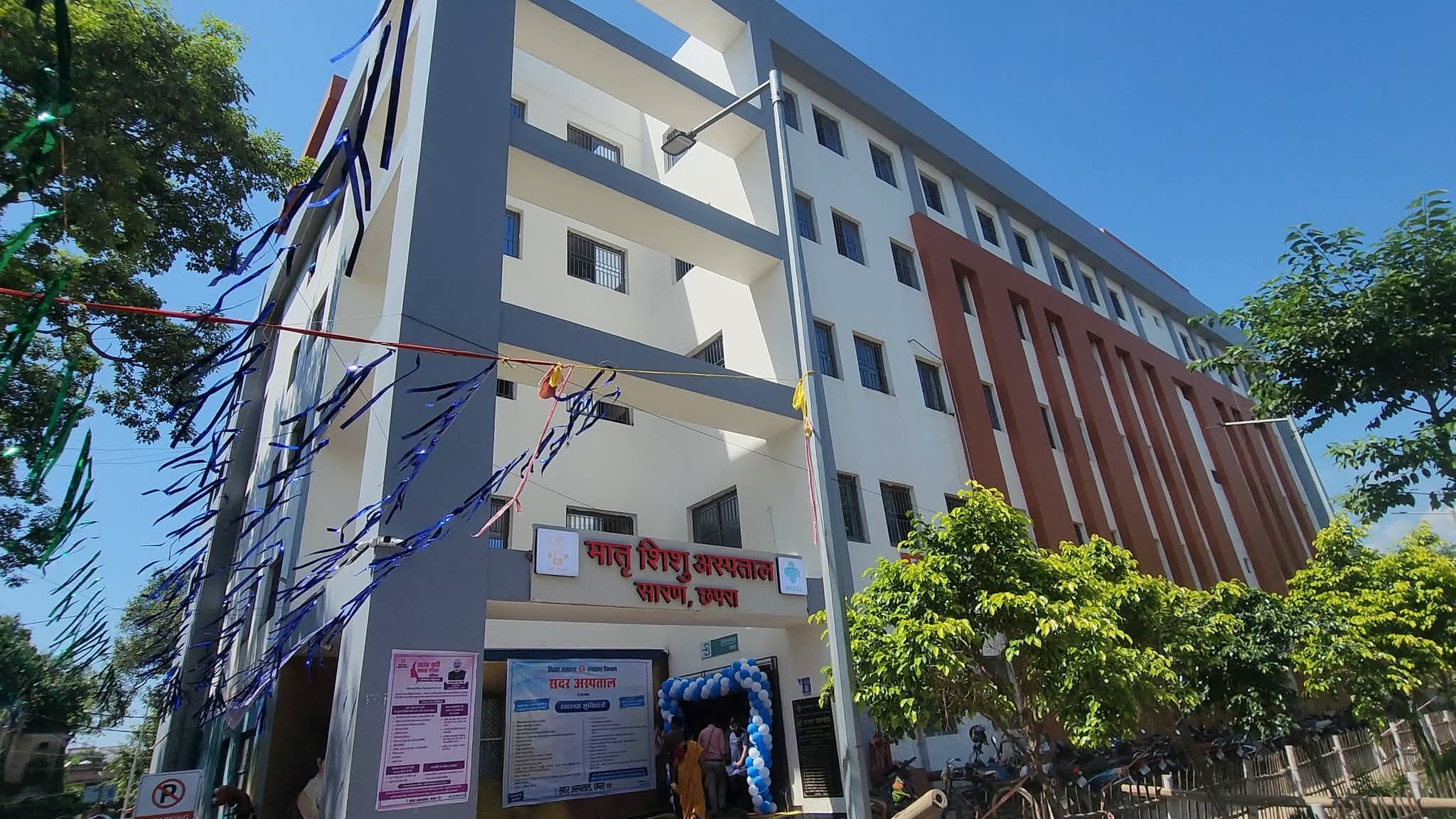 सारण के सभी अस्पताल होंगे ‘क्वालिटी सर्टिफाइड’, एनक्यूएएस प्रमाणीकरण की तैयारी शुरू
