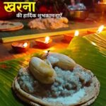 छठ महापर्व का दूसरा दिन ‘खरना’, श्रद्धा और भक्ति के साथ मनाया जा रहा है IMG-20251026-WA0000