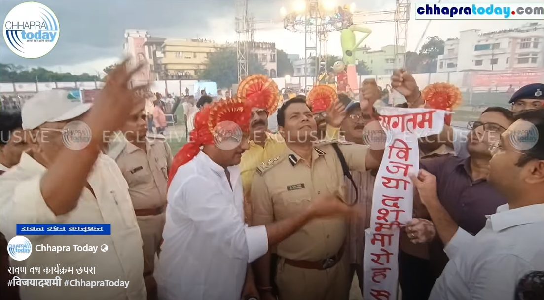 VIDEO विजयादशमी: छपरा में रावण वध कार्यक्रम का हुआ आयोजन, अद्भुत आतिशबाजी का दिखा नजारा