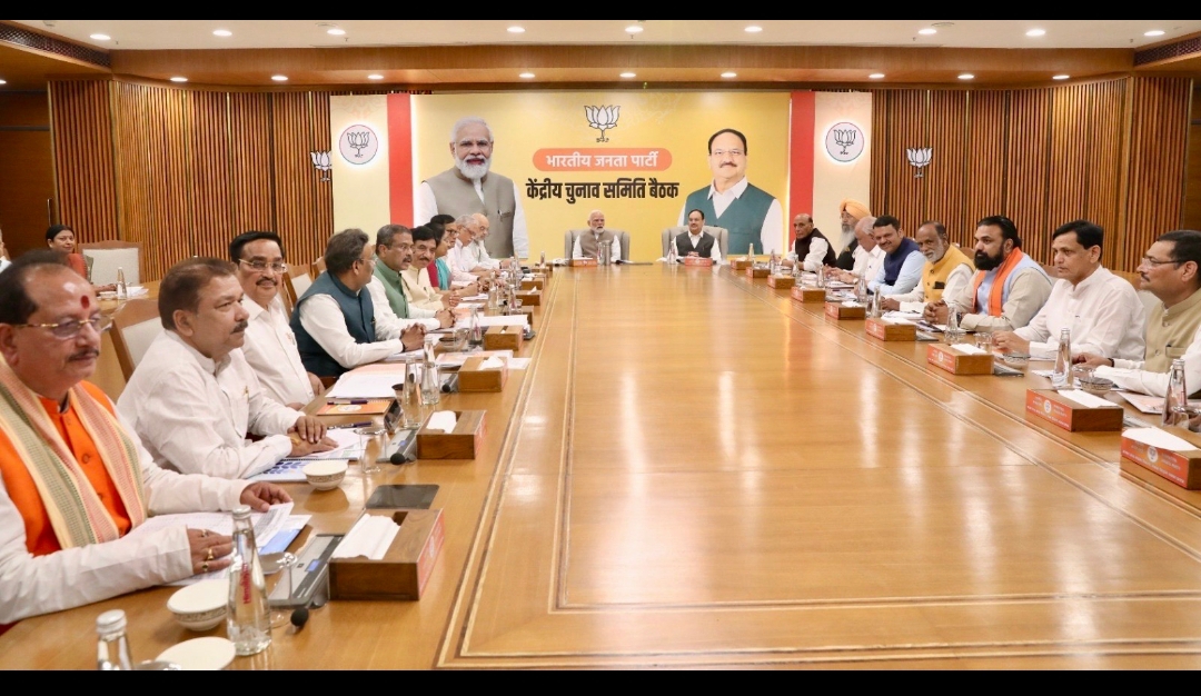 भाजपा केंद्रीय चुनाव समिति की बैठक, बिहार चुनाव के उम्मीदवारों के नामों पर लगी मुहर