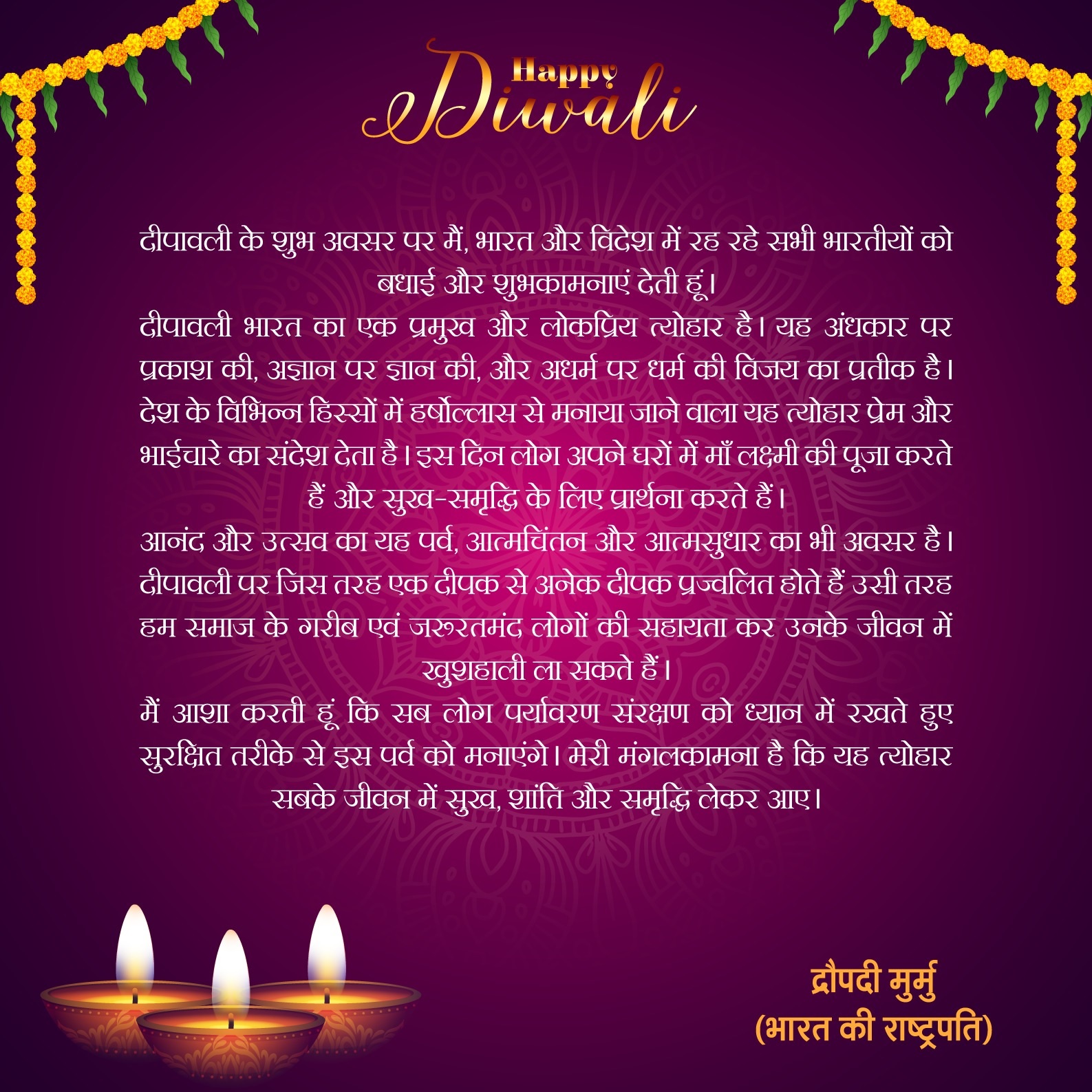 राष्ट्रपति मुर्मु, प्रधानमंत्री मोदी, गृहमंत्री शाह ने दीपावली की बधाई दी