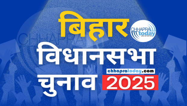 Bihar Elections 2025: पहले चरण के 121 सीटों पर मतदान सम्पन्न