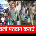 Bihar Election: मतदान केंद्र पर रवाना हुए चुनाव कर्मी, सुरक्षा के पुख्ता बंदोबस्त 3f62d131-477c-41f0-a4f2-25a043a60603