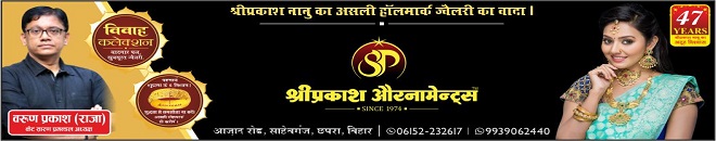 chapra-today-web-tag