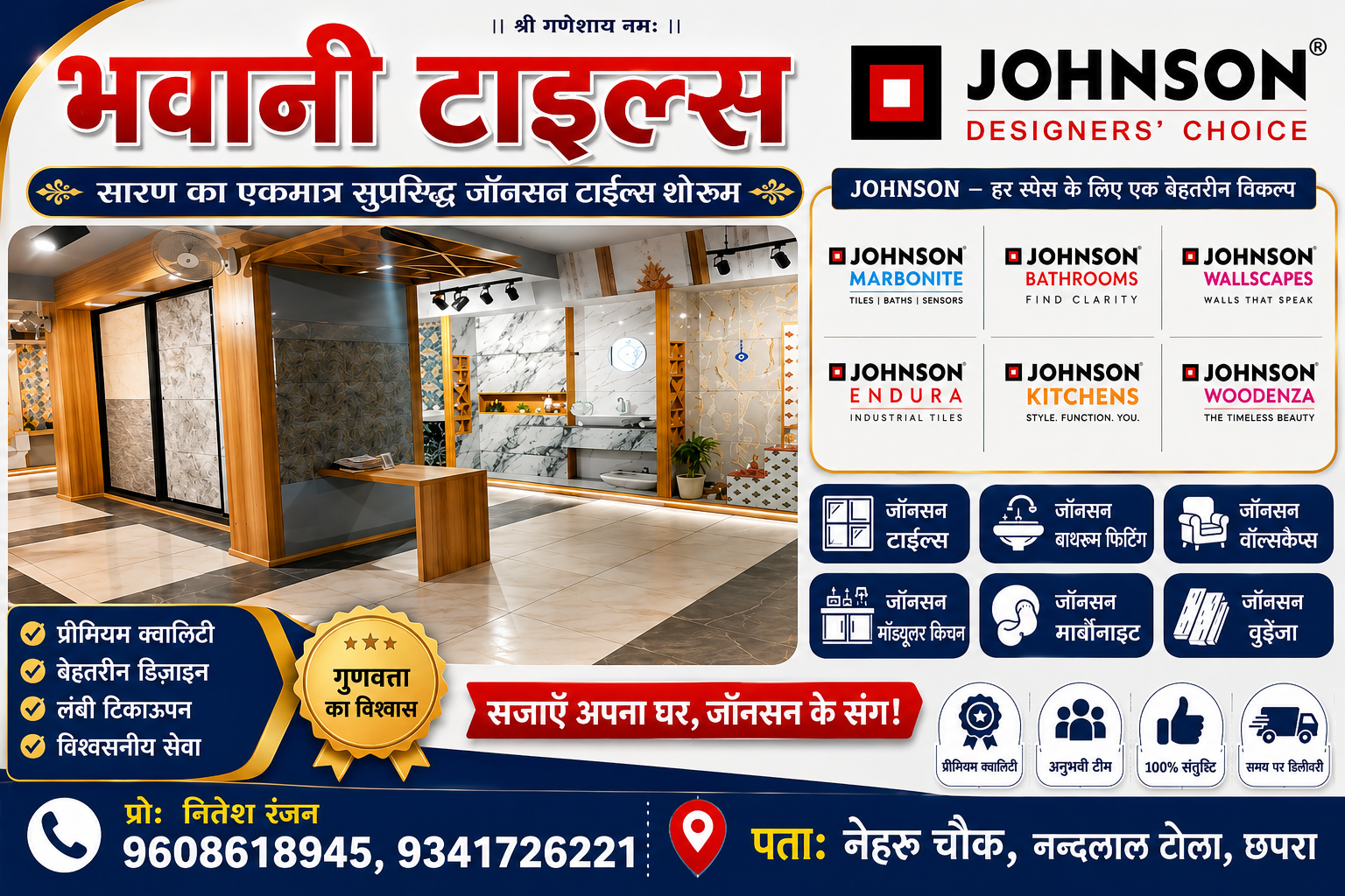 bhawani tiles