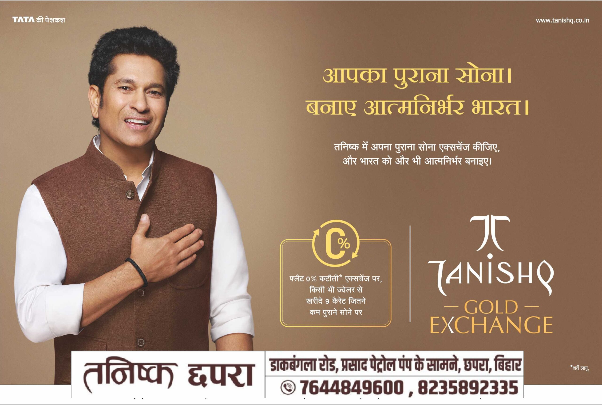 Tanishq Chhapra