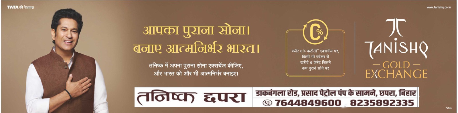 tanishq